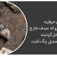 گردنبند مروارید عشق (کنسروی)